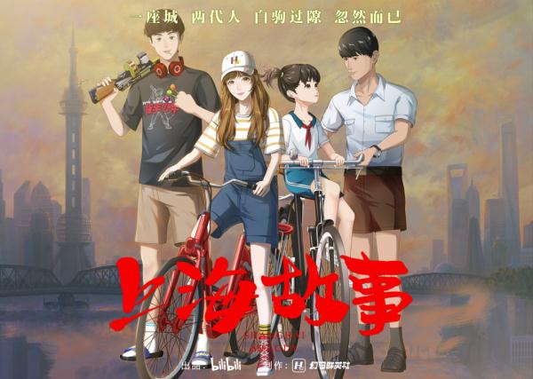 首部沪语动画片《上海故事》 明首播，新民晚报也“参演”啦！
