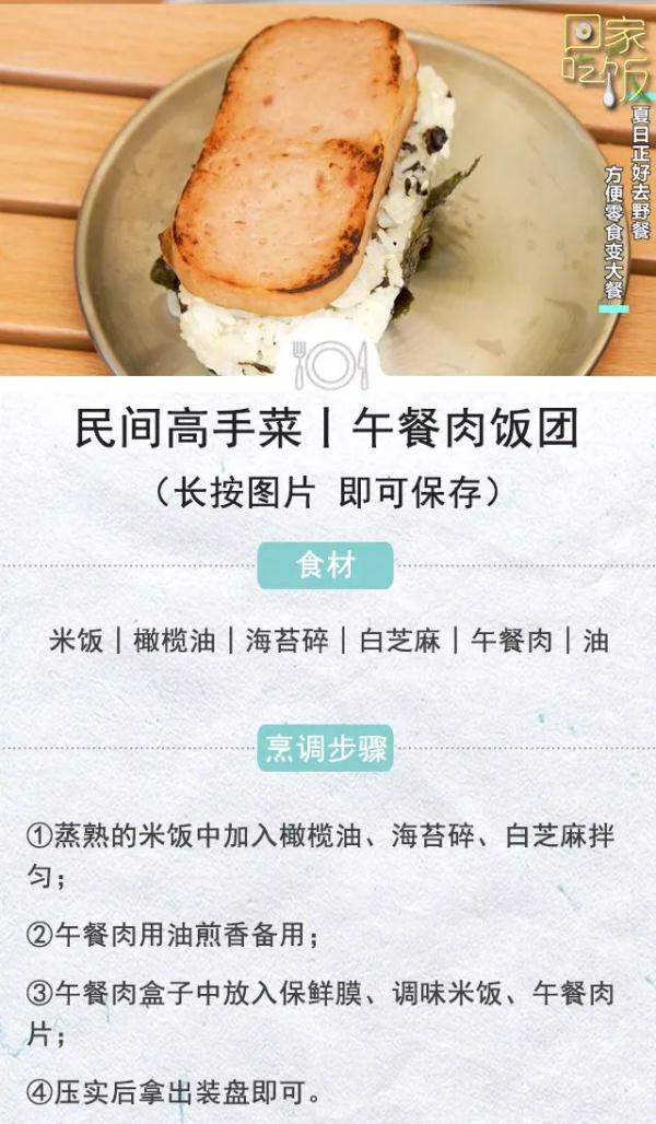 天热就这样吃！美味又解暑，花样还特别多~
