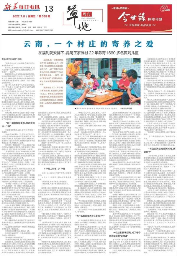 这个1300多人的村庄，共养育了1560多名孤残儿童！