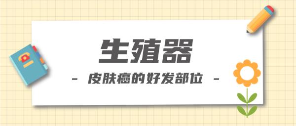 这些皮肤发出的癌变信号，别忽视！