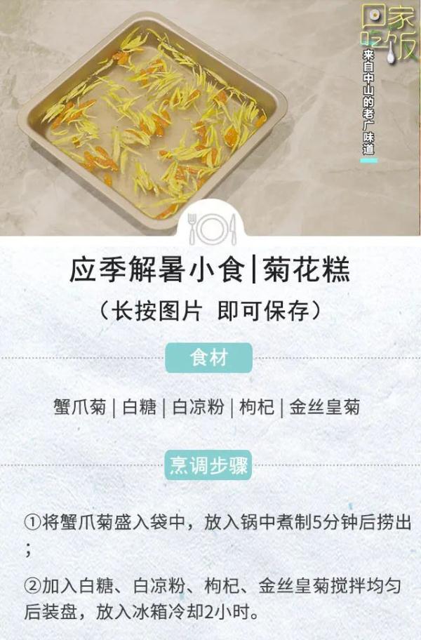 天热就这样吃！美味又解暑，花样还特别多~