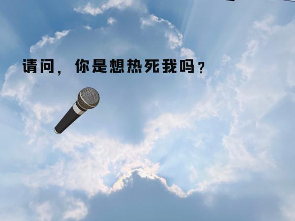 高温+暴雨,成都“蒸煮模式”开启!大反转来了,就在周末! 高温+暴雨,成都“蒸煮模式”开启!大反转来了,就在周末!