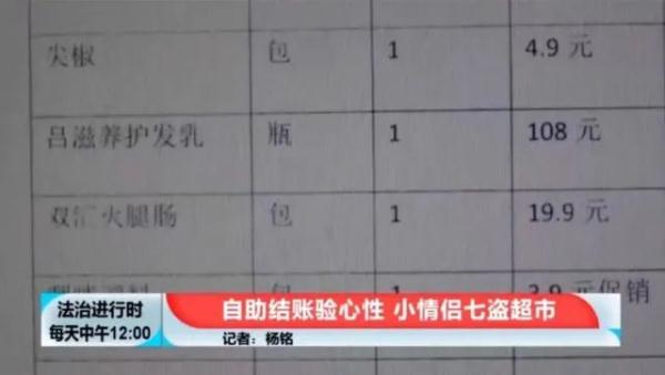 每次盗3到4件，连续7次…情侣在北京如此作案被刑拘！