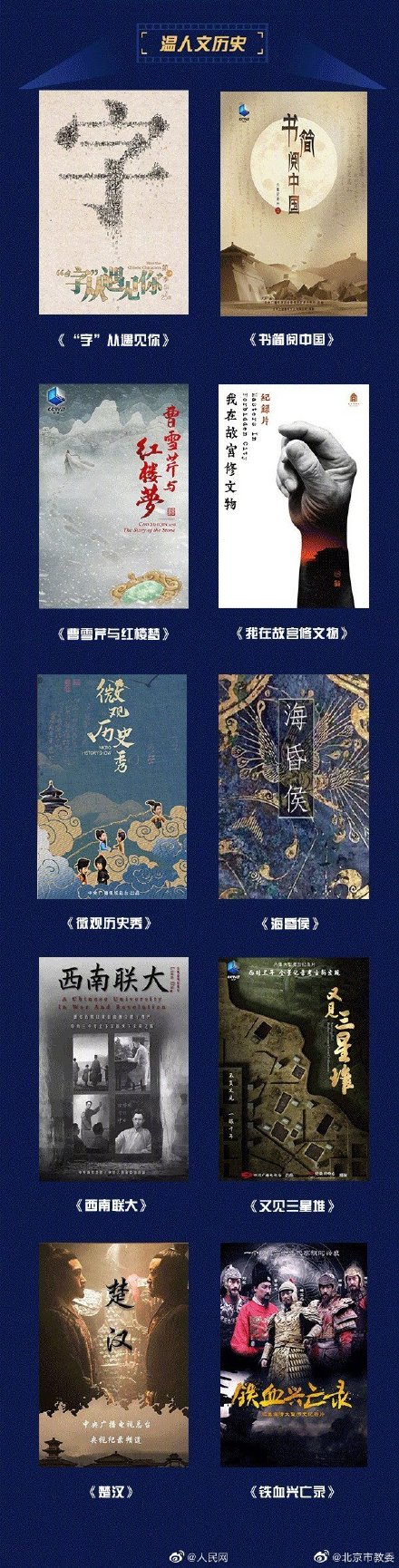值得保藏！62部进犯错过的矿藏记录片