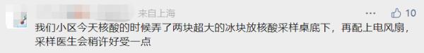 40℃!上海发布今夏首个高温红警!核酸采样工作人员还好吗?网友建议… 40℃!上海发布今夏首个高温红警!核酸采样工作人员还好吗?网友建议…