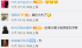 40℃！上海首个高温红色预警来了！明后天继续“加火”，“烤箱天”防暑提醒→