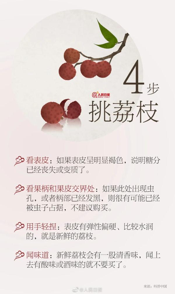 “原来我一直在吃荔枝虫子?”健康专家:不用担心