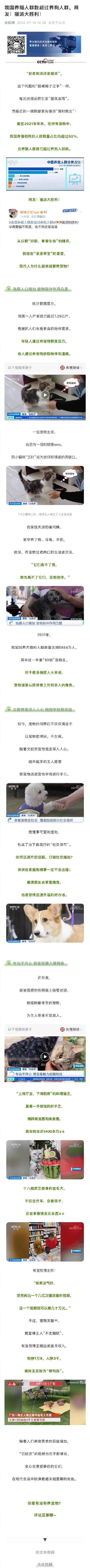 宠物行业白皮书：我国养猫人群数超过养狗人群数