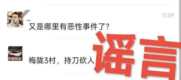 徐汇梅陇三村发生“持刀砍人”？真相是…