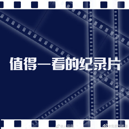 值得保藏！62部进犯错过的矿藏记录片