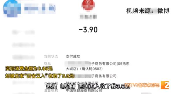 如果买东西遇到“反向抹零”！你会怎么办？