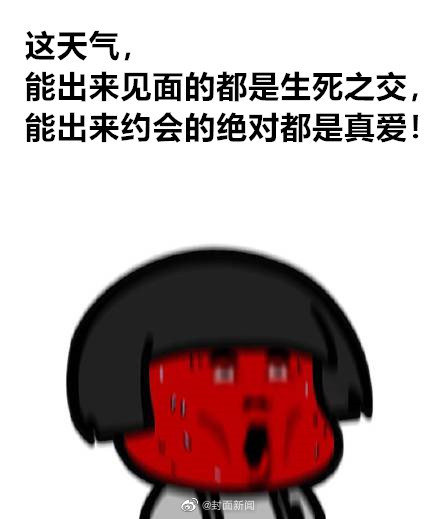连续3天热成全国第一！成都简阳为啥这么热