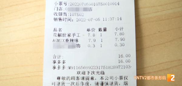 如果买东西遇到“反向抹零”！你会怎么办？