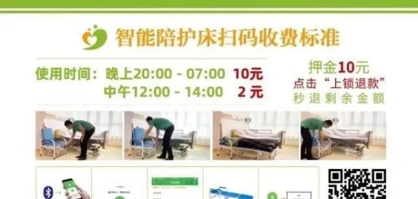坐医院椅子收费？10元一把？负责人回应了……椅子长这样