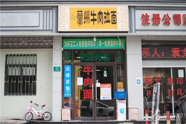 免费的午餐没人吃?一家面馆老板与环卫工人的爱心“约定” 免费的午餐没人吃?一家面馆老板与环卫工人的爱心“约定”