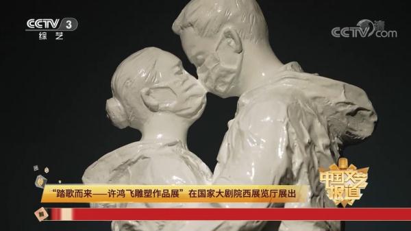 踏歌而来:感受许鸿飞传递出的当代中国人幸福乐观精神面貌 踏歌而来:感受许鸿飞传递出的当代中国人幸福乐观精神面貌