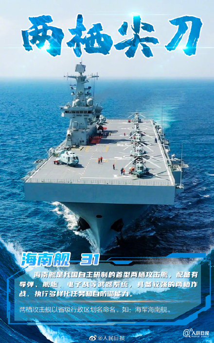 从郑和下西洋到劈波斩浪中国舰