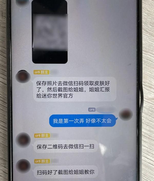警惕新骗术！女孩为领免费游戏皮肤花掉老爸4.8万
