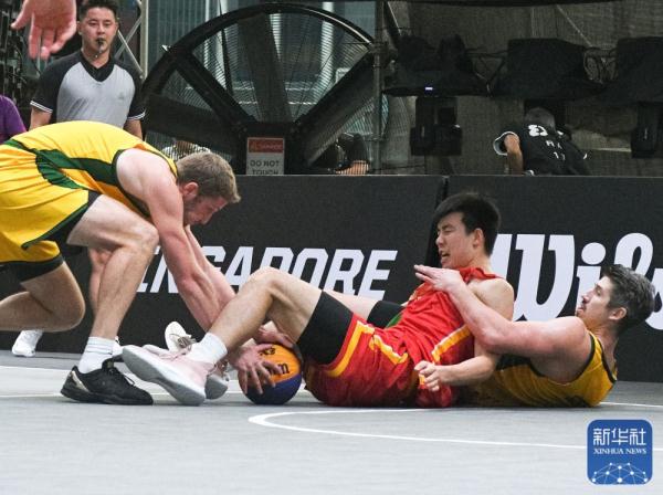 三人篮球亚洲杯男子半决赛：中国不敌澳大利亚