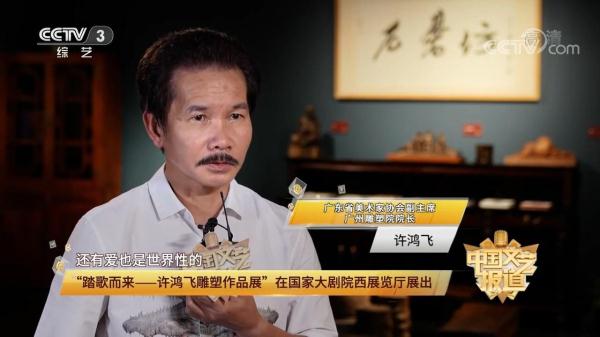 踏歌而来:感受许鸿飞传递出的当代中国人幸福乐观精神面貌 踏歌而来:感受许鸿飞传递出的当代中国人幸福乐观精神面貌