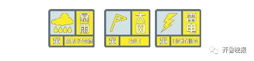 四预警齐发！山东8市今夜迎暴雨、大暴雨，局部雷雨+阵风10级