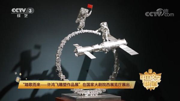 踏歌而来:感受许鸿飞传递出的当代中国人幸福乐观精神面貌 踏歌而来:感受许鸿飞传递出的当代中国人幸福乐观精神面貌