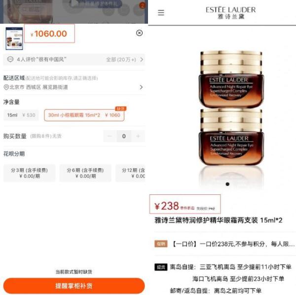 美妆巨头涨价，免税店却降价，背后暗藏玄机