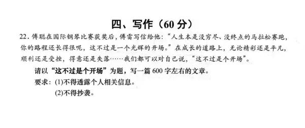 2022年上海中考作文公布！当中考遇上高温、雷阵雨，警方这样护考