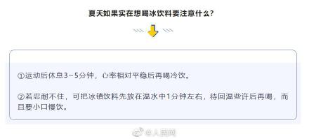 19岁男生运动后猛喝冰饮料心梗去世