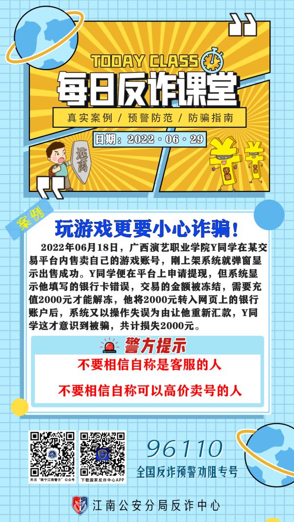 退休阿姨被“通缉” ，这些诈骗套路一定要注意！