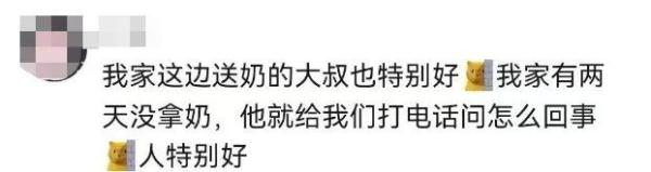 杭州8旬老人好几天没拿牛奶，送奶工赶紧报警...