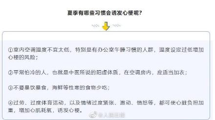 警惕!高温剧烈运动后19岁男生喝冰水死亡 警惕!高温剧烈运动后19岁男生喝冰水死亡
