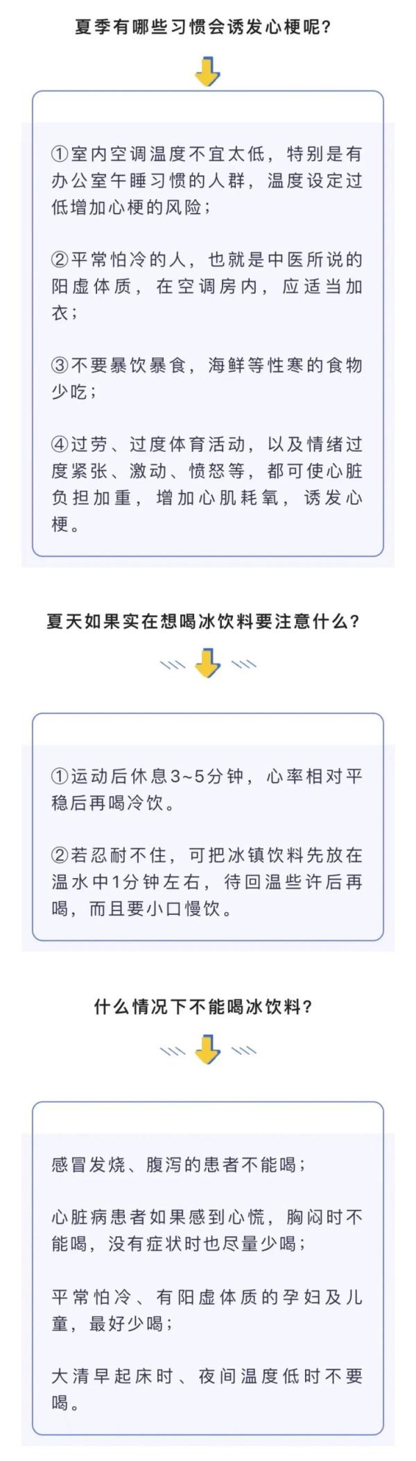 男孩运动后，猛喝冰饮料不幸去世！他刚参加完高考……