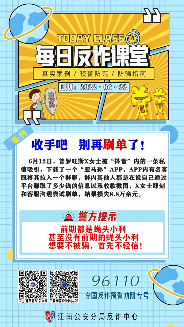 退休阿姨被“通缉” ，这些诈骗套路一定要注意！