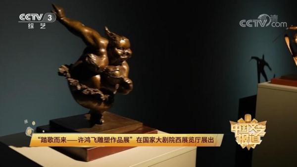 踏歌而来:感受许鸿飞传递出的当代中国人幸福乐观精神面貌 踏歌而来:感受许鸿飞传递出的当代中国人幸福乐观精神面貌