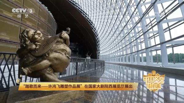 踏歌而来:感受许鸿飞传递出的当代中国人幸福乐观精神面貌 踏歌而来:感受许鸿飞传递出的当代中国人幸福乐观精神面貌