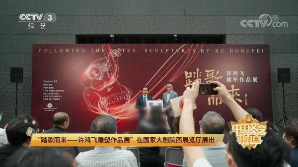 踏歌而来:感受许鸿飞传递出的当代中国人幸福乐观精神面貌 踏歌而来:感受许鸿飞传递出的当代中国人幸福乐观精神面貌