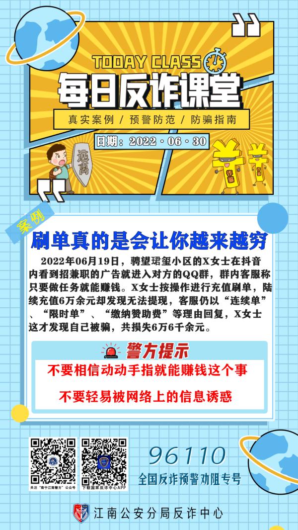 退休阿姨被“通缉” ，这些诈骗套路一定要注意！
