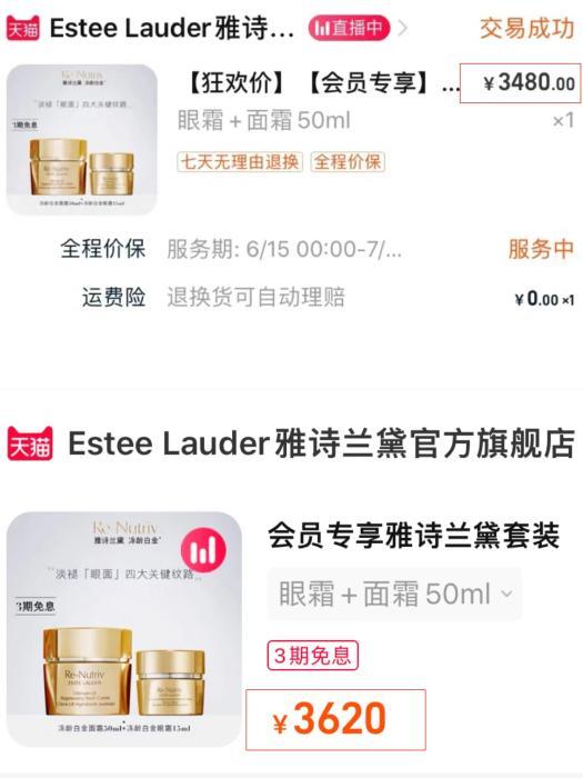 美妆巨头涨价，免税店却降价，背后暗藏玄机