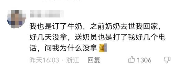 杭州8旬老人好几天没拿牛奶，送奶工赶紧报警...
