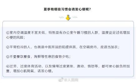 19岁男生运动后猛喝冰饮料心梗去世