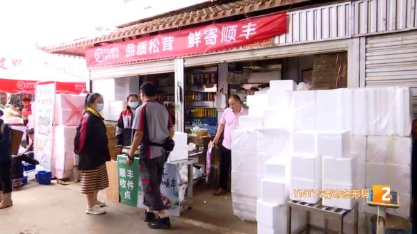 网购野生菌！这波操作最重要……