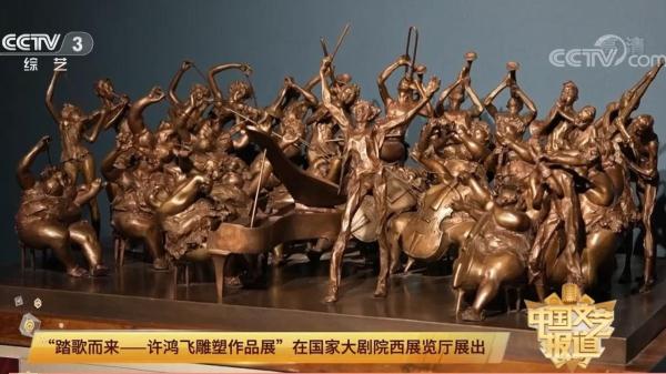 踏歌而来:感受许鸿飞传递出的当代中国人幸福乐观精神面貌 踏歌而来:感受许鸿飞传递出的当代中国人幸福乐观精神面貌