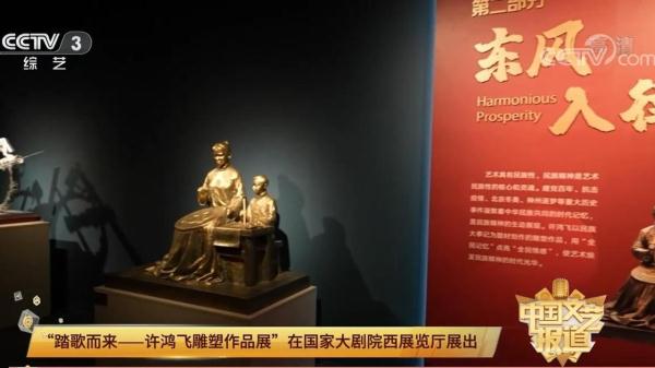 踏歌而来:感受许鸿飞传递出的当代中国人幸福乐观精神面貌 踏歌而来:感受许鸿飞传递出的当代中国人幸福乐观精神面貌