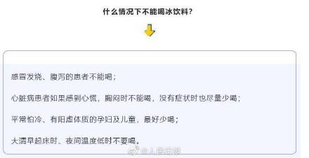 警惕!高温剧烈运动后19岁男生喝冰水死亡 警惕!高温剧烈运动后19岁男生喝冰水死亡
