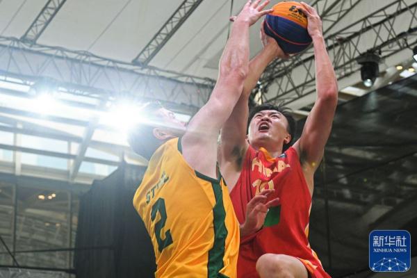 三人篮球亚洲杯男子半决赛：中国不敌澳大利亚