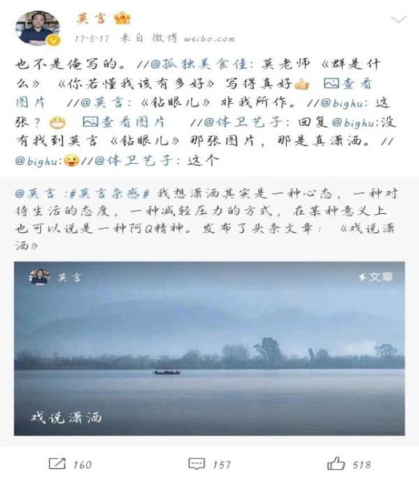 莫言化身表情包在线打假：我甚至收到了假作品的400多元稿费！