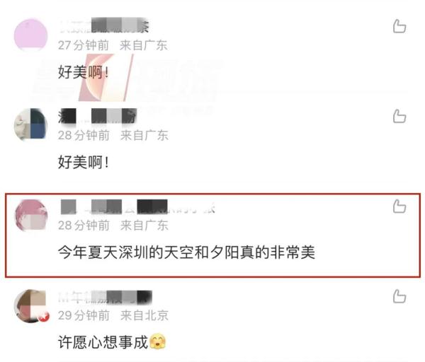 喜提全国热搜!深圳天空出现“丁达尔效应”,网友开始斗图... 喜提全国热搜!深圳天空出现“丁达尔效应”,网友开始斗图...