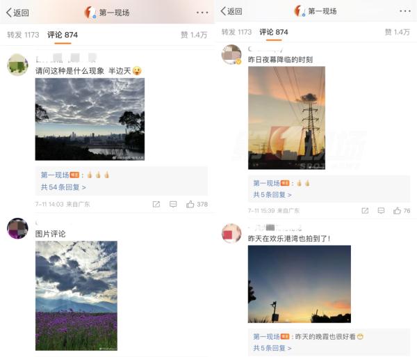 喜提全国热搜!深圳天空出现“丁达尔效应”,网友开始斗图... 喜提全国热搜!深圳天空出现“丁达尔效应”,网友开始斗图...