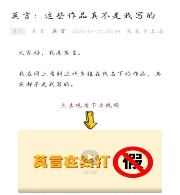 莫言化身表情包在线打假：我甚至收到了假作品的400多元稿费！